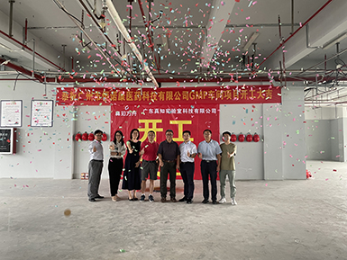 bc贷官网登录核苷酸原料GMP车间装修工程动工仪式顺利举行
